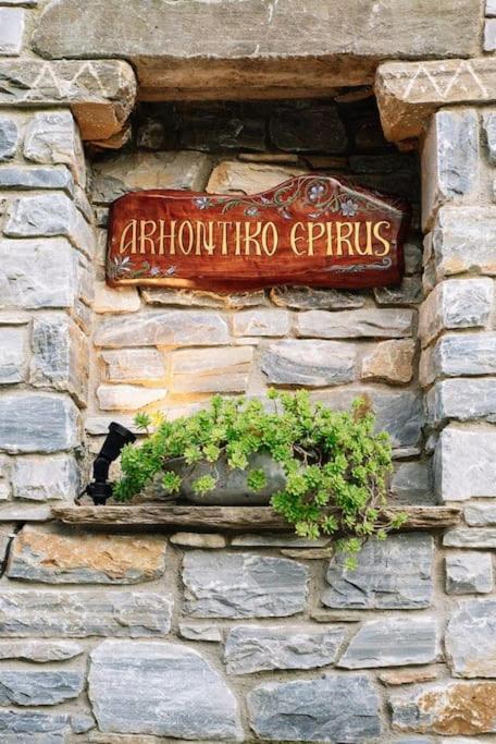 Archontiko Epirus 1 Apartment